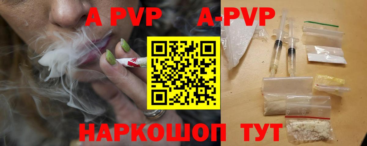 А ПВП VHQ  Alpha PVP VHQ  Вход с VPN  как найти   Alpha-PVP  Alpha-PVP VHQ  Мценск 