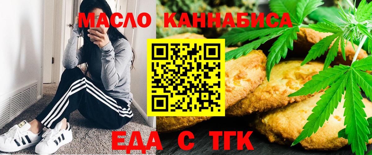Мценск  Cannafood конопля  Вход с VPN 