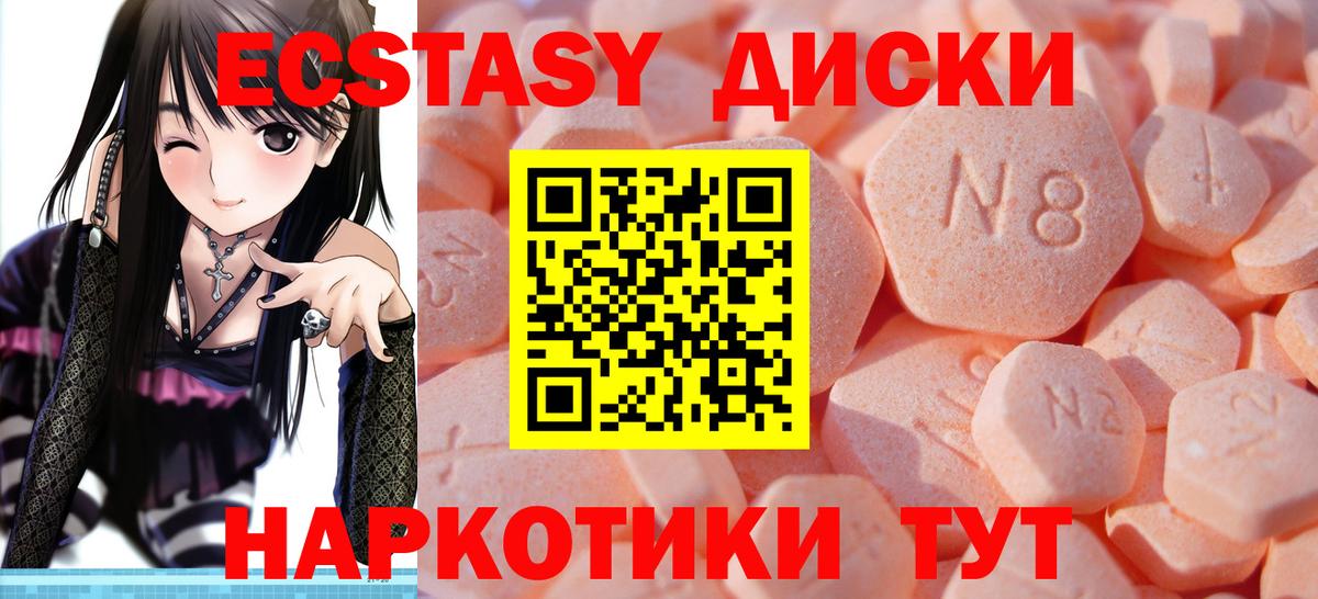 ЭКСТАЗИ Punisher  Экстази 280мг  Вход с VPN  хочу   Мценск 