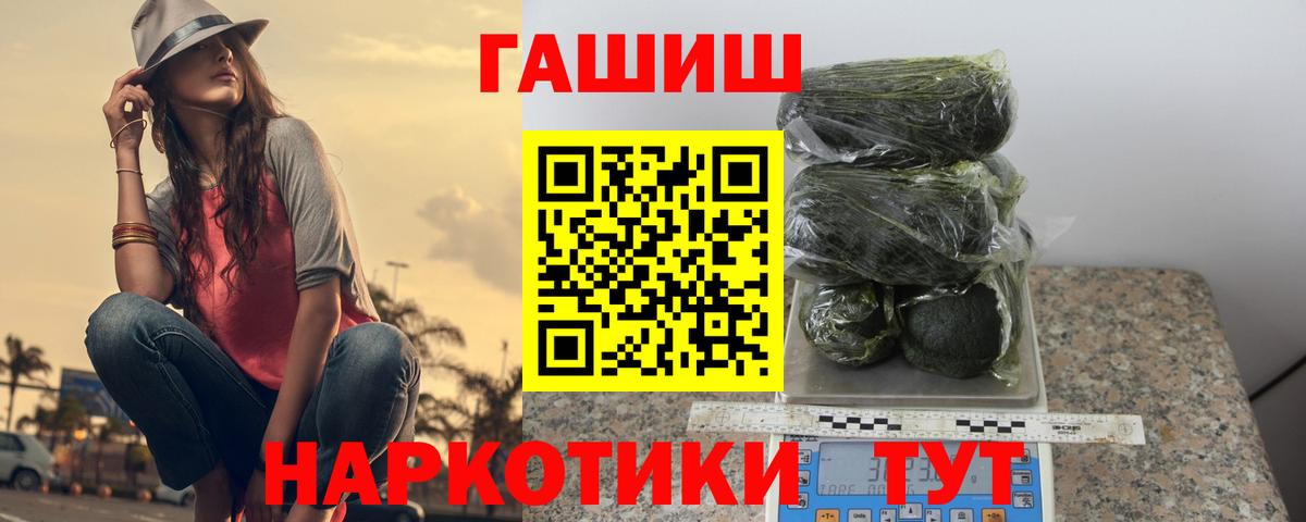 Гашиш ice o lator  Вход с VPN  цены наркотик  Мценск  ГАШИШ убойный 