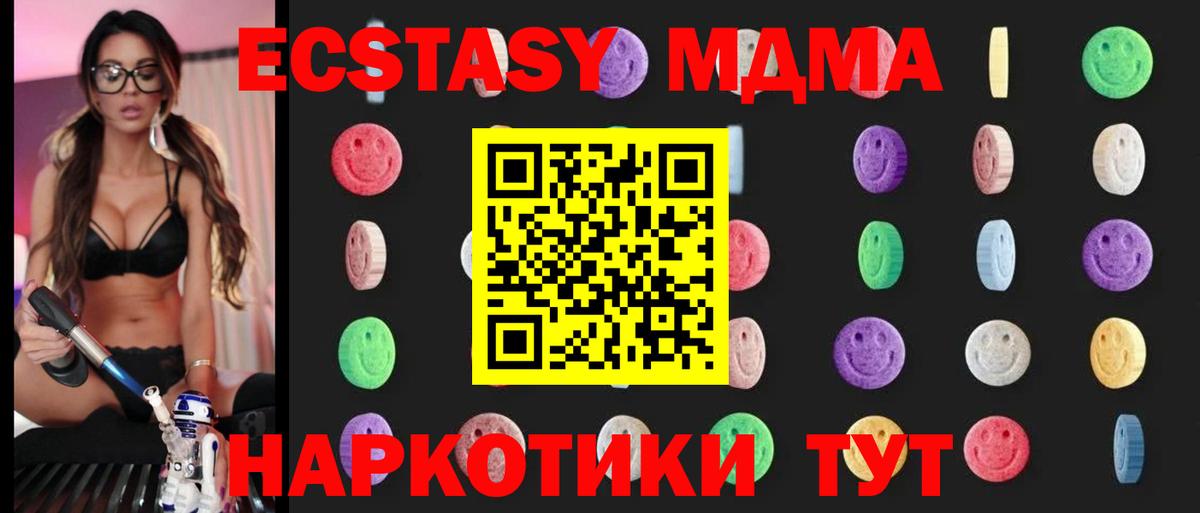 Мценск  MDMA  Вход с VPN  МДМА crystal 
