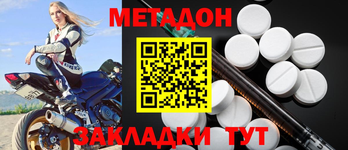 МЕТАДОН мёд  Метадон VHQ  Мценск  Вход с VPN 