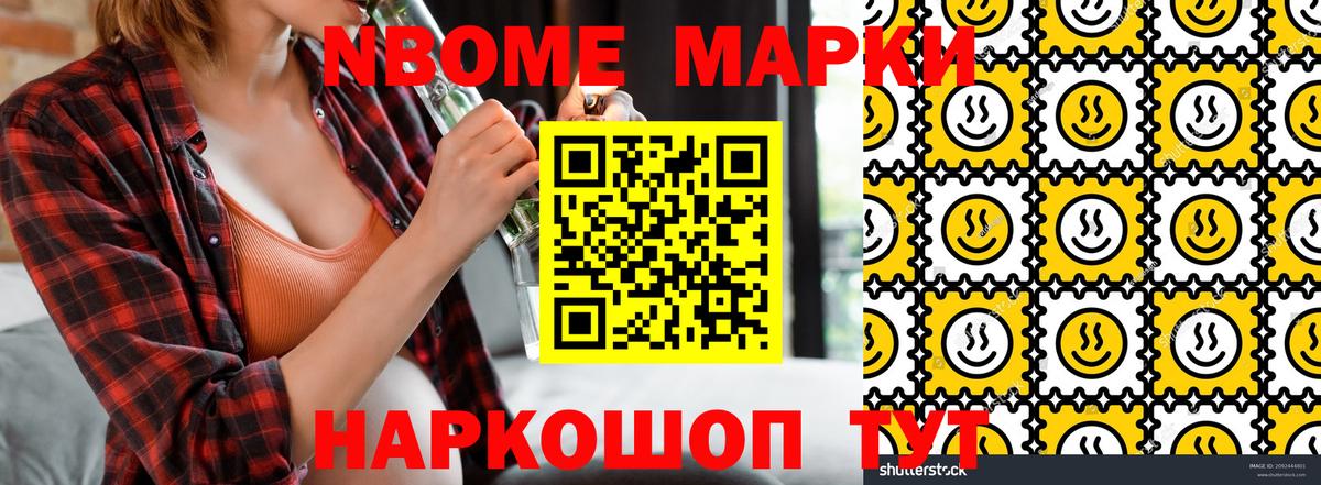 Мценск  Марки NBOMe  Вход с VPN  Наркотические марки 1,8мг 