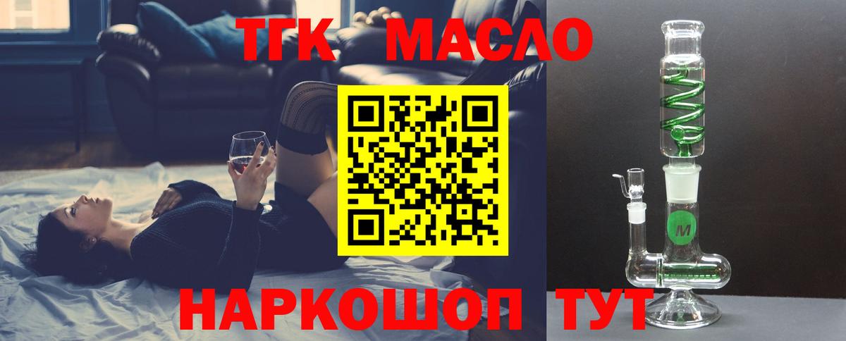 Дистиллят ТГК THC oil Мценск