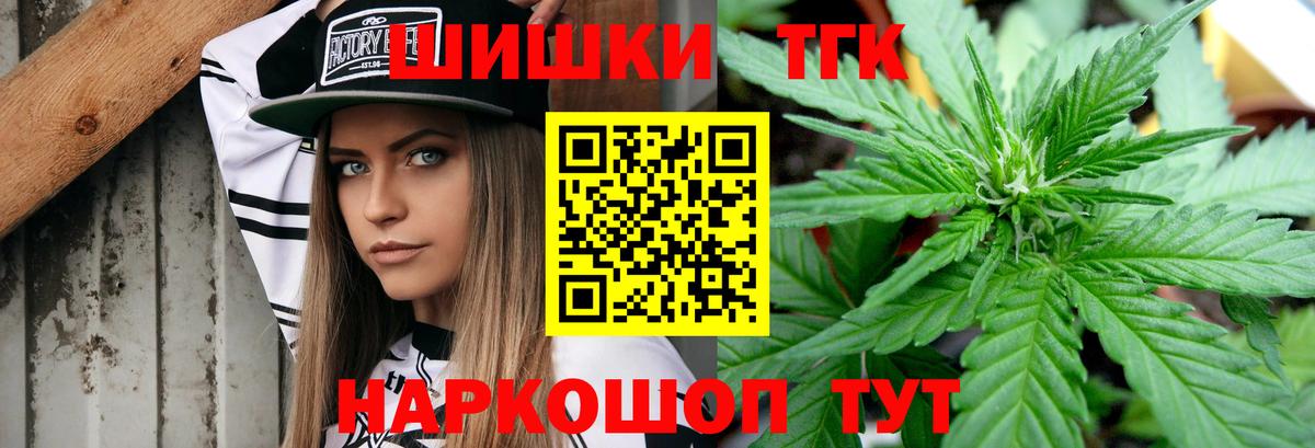 Шишки марихуана VHQ  МАРИХУАНА конопля  Канабис THC 21%  Мценск  Вход с VPN 